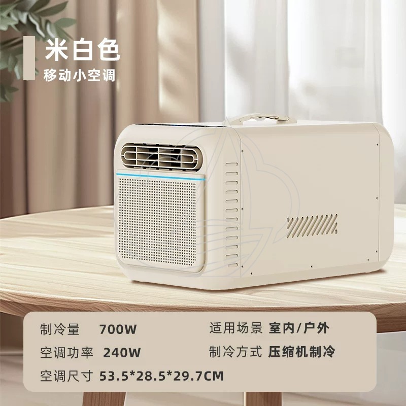 Outdoor Mini Mobile Air Condit - Air Compressor Mini review and price